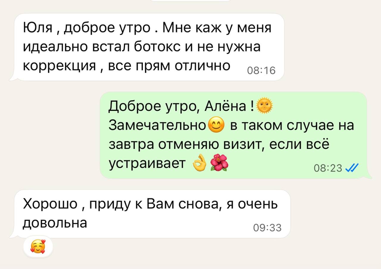 Отзыв клиента