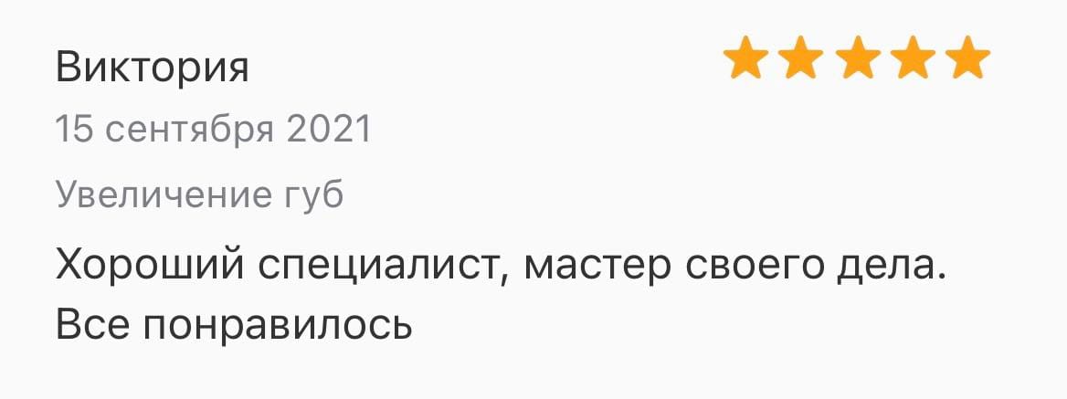 Отзыв клиента