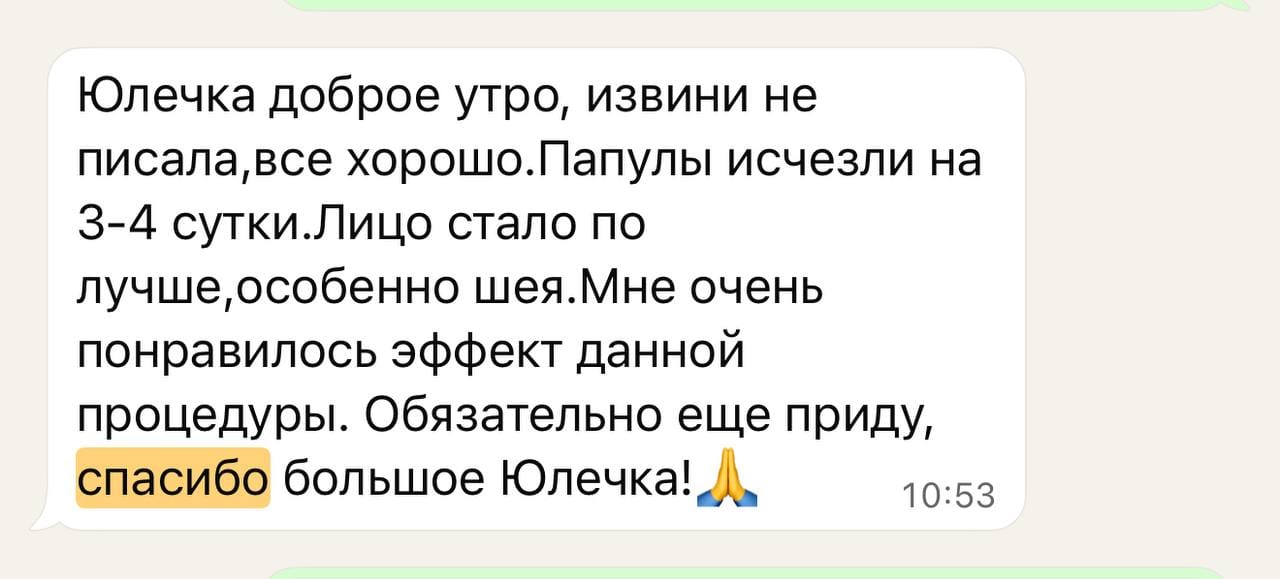 Отзыв клиента