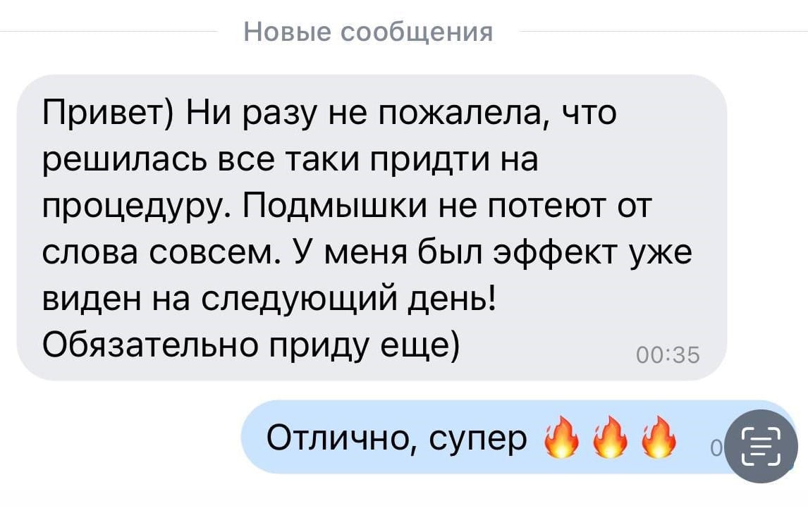 Отзыв клиента